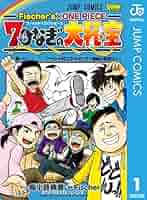 ONE PIECE 1.2.3.4.5.6.7巻　初版付属コミックスニュース7枚 ONE PIECE 1.2.3.4.5.6.7巻 初版付属コミックスニュース7枚 ONE