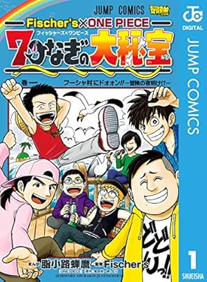 Amazon.co.jp: CHIN PIECE 1 (ジャンプコミックスDIGITAL) 電子書籍