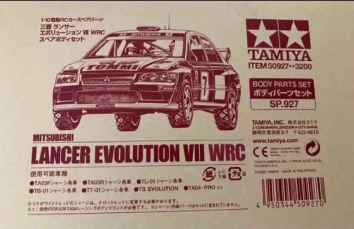 Amazon | ◇希少◇ 込◇タミヤ RC 1 10 ランサー