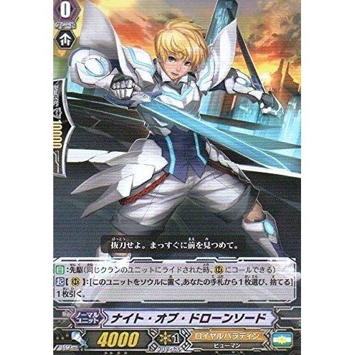 Amazon.co.jp: ナイト・オブ・ドローンソード C ヴァンガード