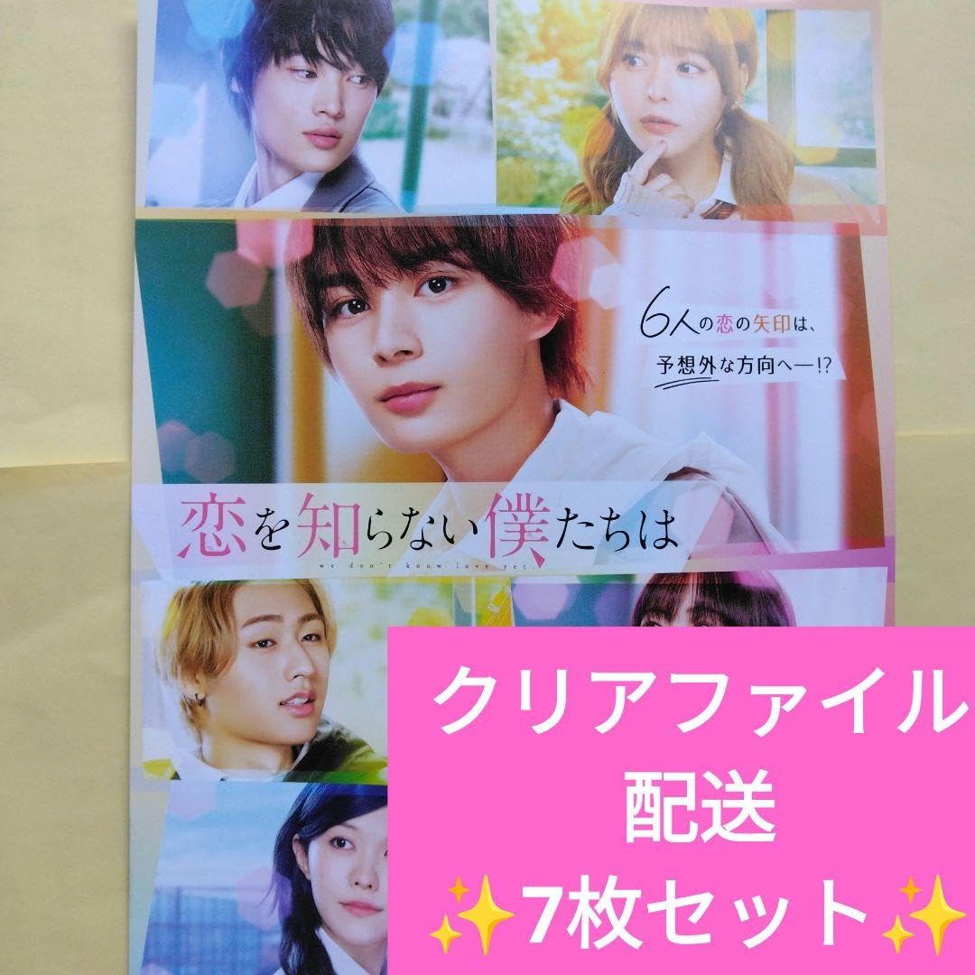 なにわ男子 - 大西流星 紅さすライフ 恋を知らない僕たちは Blu-ray BOX なにわ男子・大西流星の主演映画「恋を知らない僕たちは」8月