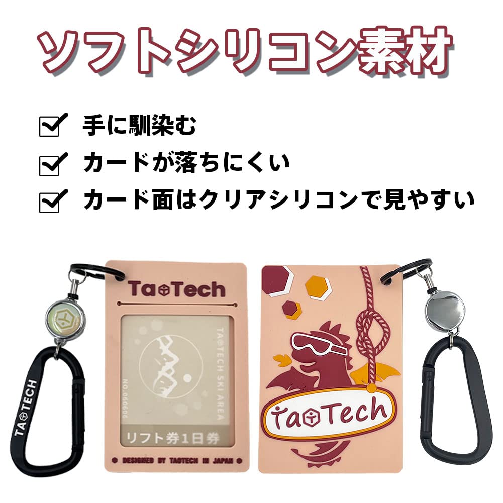 Amazon.co.jp: [TaoTech] パスケース ラバー リール付きリフト券