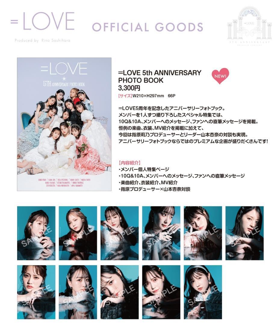 Amazon.co.jp: ＝LOVE イコラブ 5,4周年記念 グッズ付きチケット 