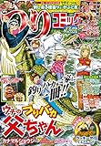 つりコミック2015年12月号