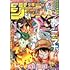 「週刊少年ジャンプ 2025年36・37号」