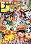 集英社 少年ジャンプ コミックニュース37冊セット 週刊少年ジャンプ (36・37号) |本 | 通販 | Amazon