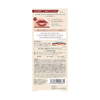 Amazon | LIPGUARDIAN(リップガーディアン) グロウラッピング