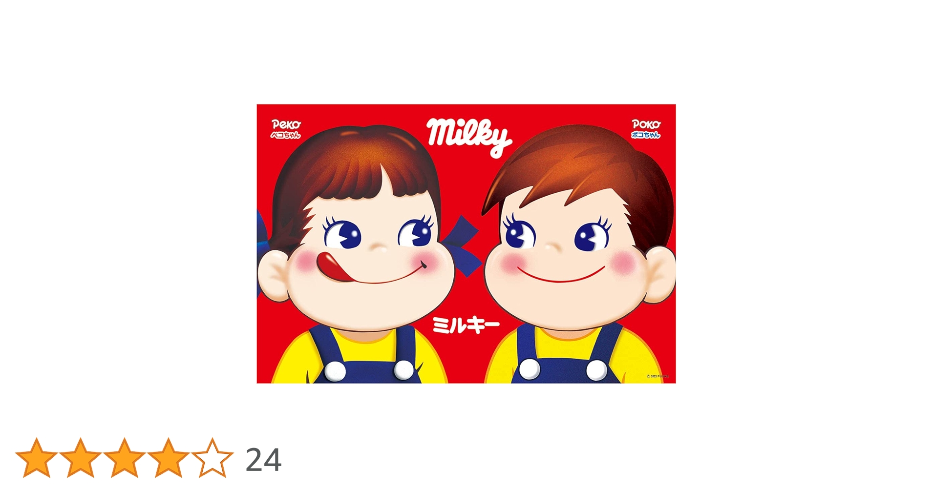 Amazon | 1000ピース ジグソーパズル ペコちゃん ポコちゃん (50×75cm Amazon | 1000ピース ジグソーパズル ペコちゃん ポコちゃん (50×75cm