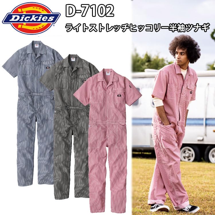V714【Dickies】刺繍ロゴ半袖つなぎ【メンズFREE】ネイビー ディッキーズ ストレッチCVC半袖つなぎ ネイビー LL