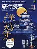 【ケチケチ旅行】世界ケチケチ旅行記と情報誌 中古 61r1cH9OT-L._AC_SY200_QL15_.jpg