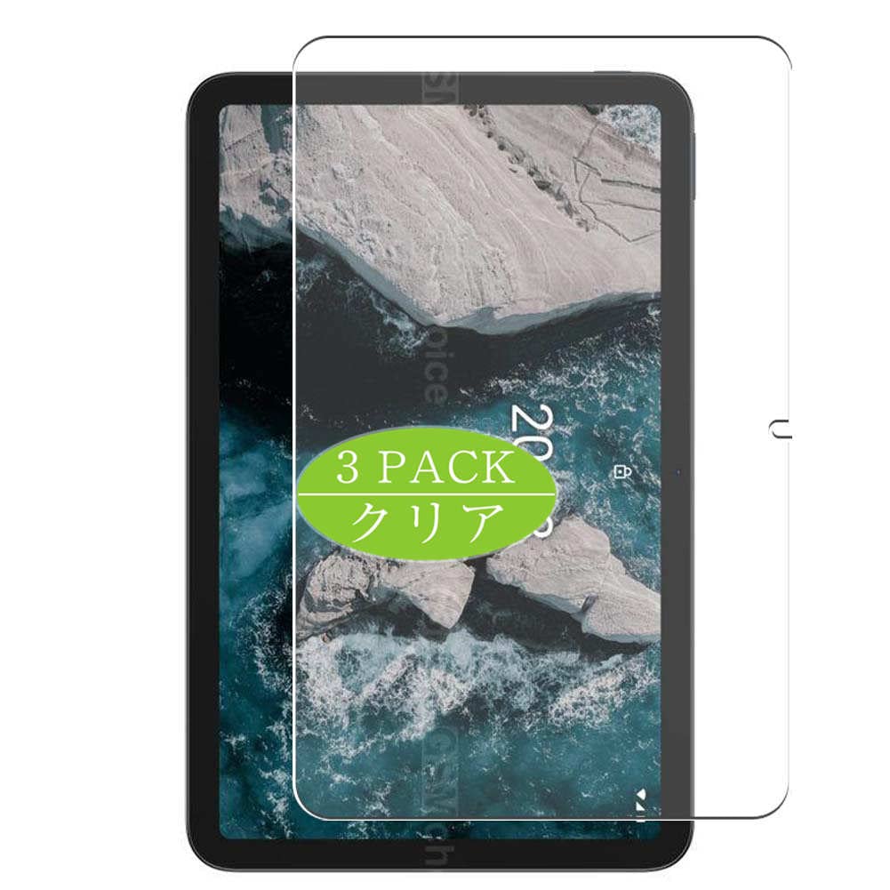 ★Nokia t20 ガラスフィルム ノキアt20 液晶保護強化ガラスフィルム Amazon.co.jp: For Nokia t20 ガラスフィルム ノキアt20 液晶