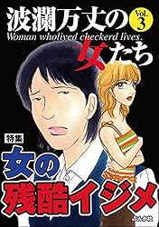 小野拓実　使えない女 小野拓実 使えない女