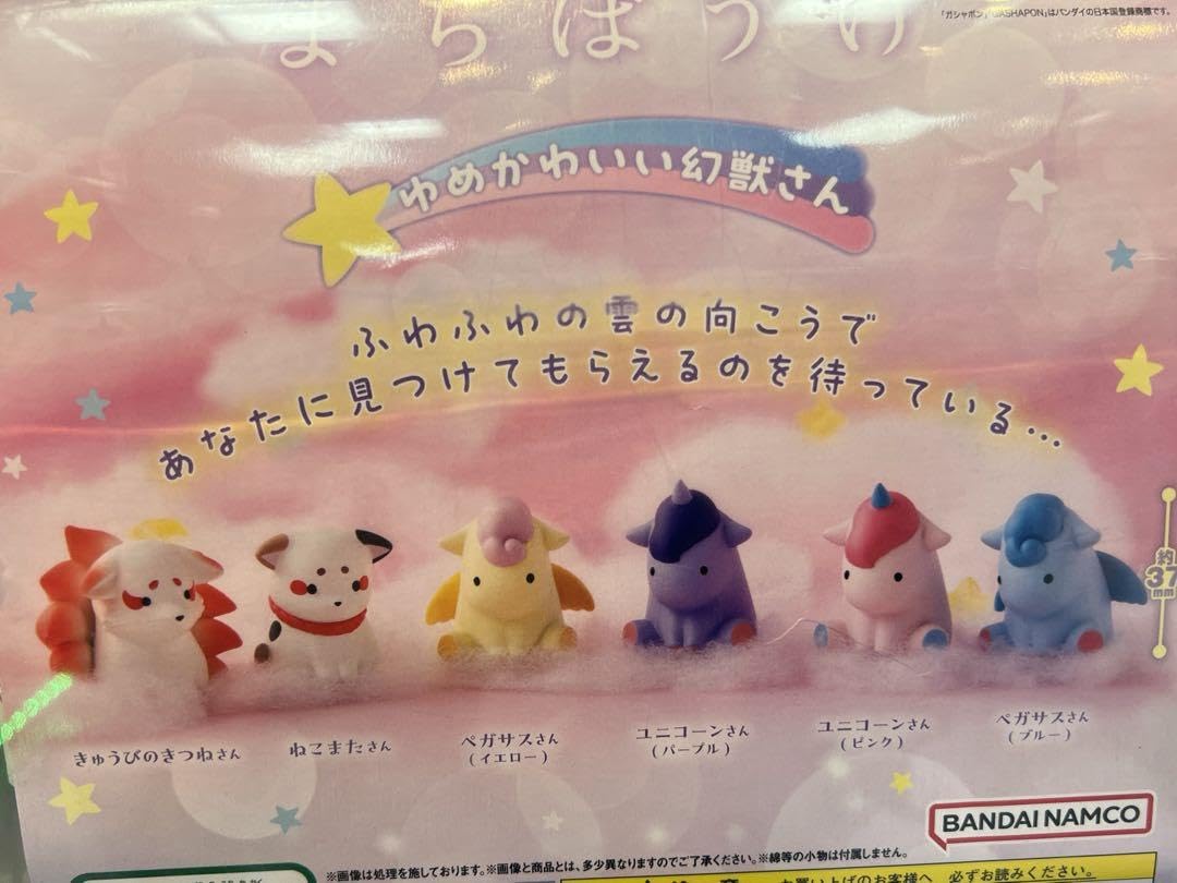 Amazon.co.jp: まちぼうけ ゆめかわいい幻獣さん : おもちゃ