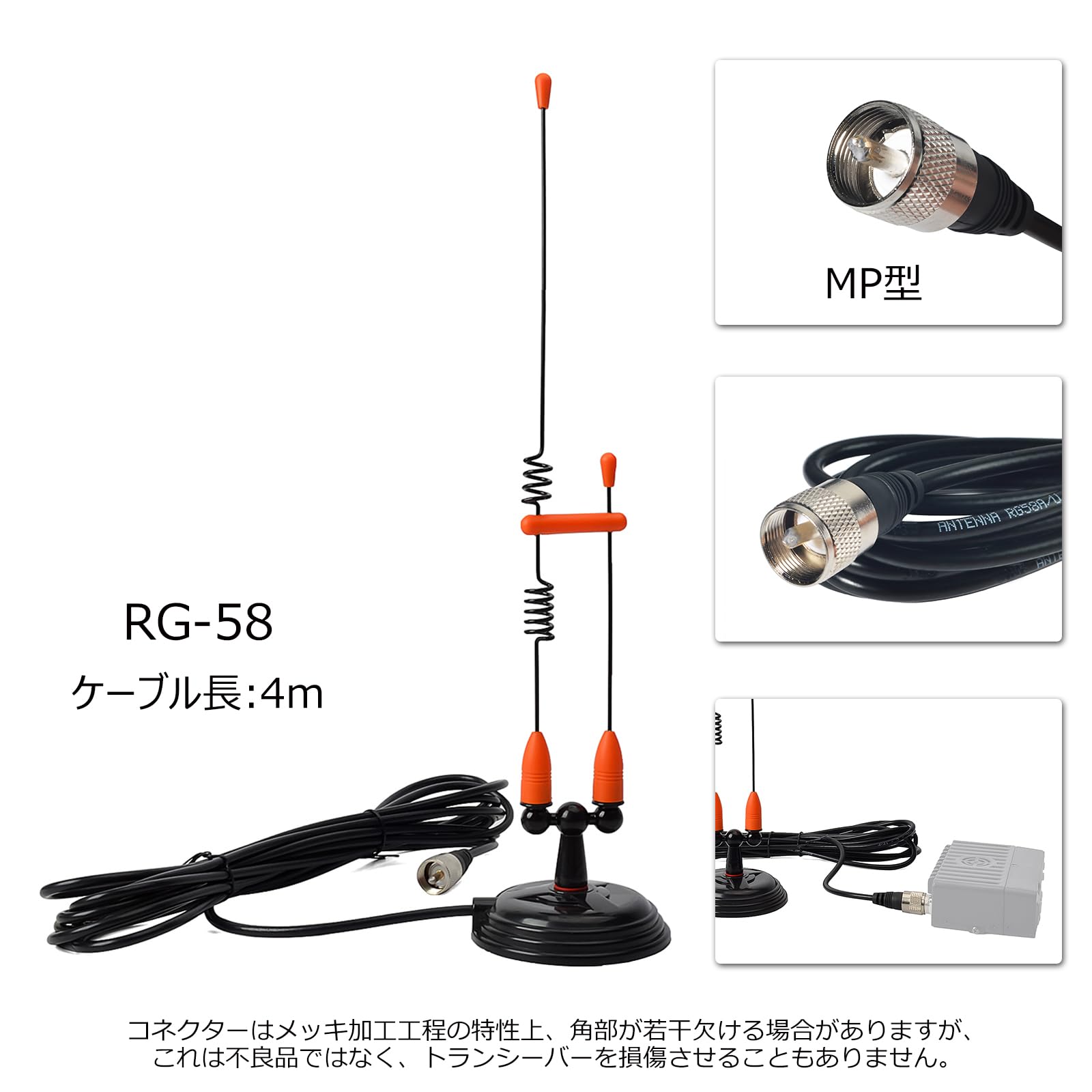 Amazon | 144/430MHz帯&VHF/UHF モービルアンテナ マグネット基