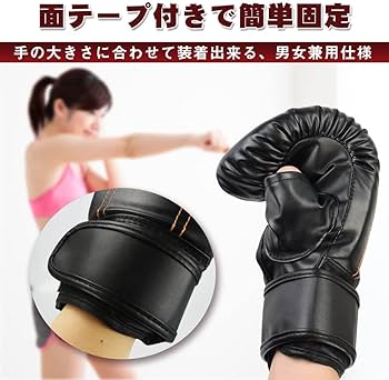 最終値下げ!ボクシンググローブ 厚めのパッド 面テープ固定式 サイズ調整可能 Amazon | ボクシンググローブ 厚めのパッド 面テープ固定式 サイズ調整