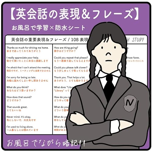 y p zpb̕\t[Y 108 - CŊwK × hV[g ×Q