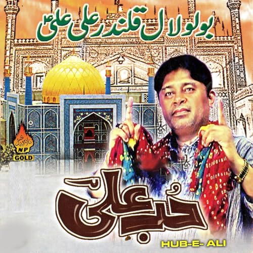 Hub Ali R Amazon MusicでHub E AliのBolo Lal Qalandar Ali Aliを再生する