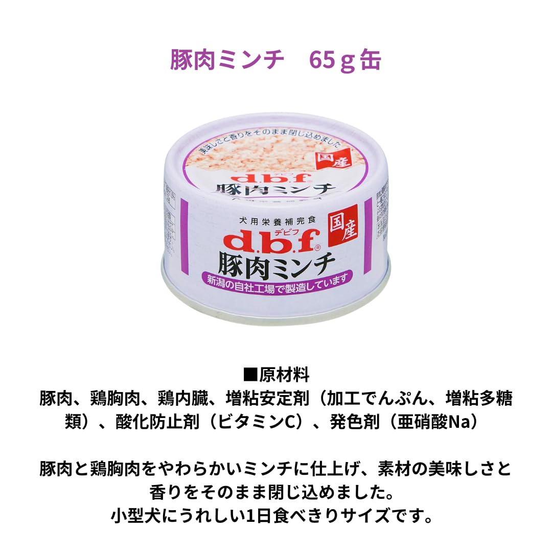 Amazon.co.jp: デビフ 犬用 缶詰 65gシリーズ 全種 4種×各4缶 計16缶