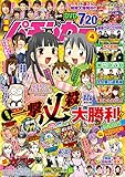 漫画パチンカー 2021年04月号 [雑誌]