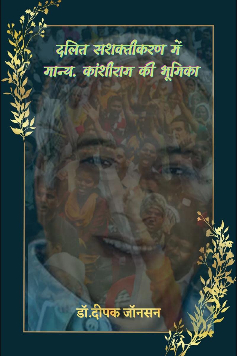 Valued in Dalit empowerment. Role of Kanshi Ram / दलित सशक्तीकरण में मान्य. कांशीराम की भूमिका