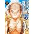 信長を殺した男～日輪のデマルカシオン～（2）