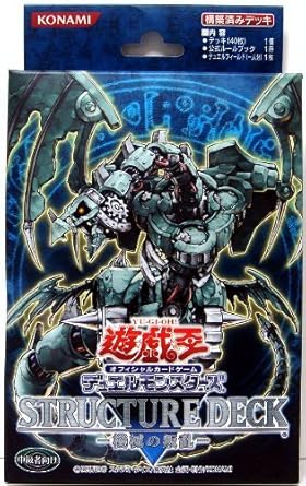 遊戯王 デュエルモンスターズ ストラクチャーデッキ 機械の叛乱 トレカ 通販 Amazon 遊戯王 デュエルモンスターズ ストラクチャーデッキ 機械の叛乱 トレカ 通販 Amazon