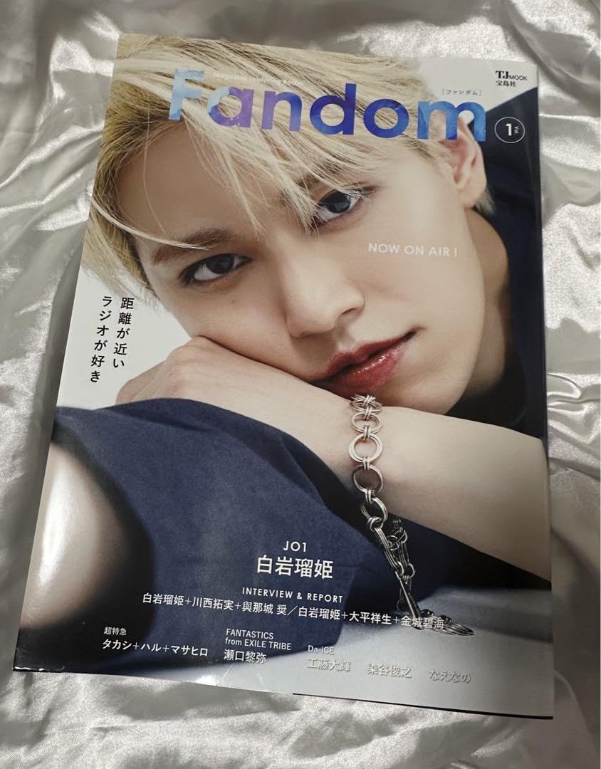 Amazon.co.jp: JO1 白岩瑠姫 セブンネット 限定カバー fandom