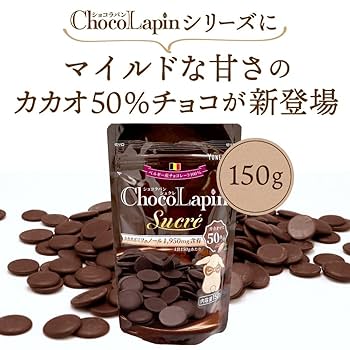 Amazon | クーベルチュール ダーク チョコレート ベルギー産