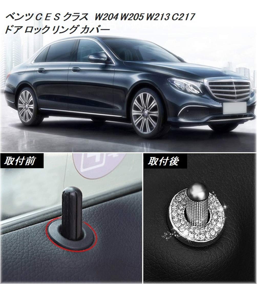 Amazon | ベンツ C E S クラス W204 W205 W213 C217に適合 ドア ロック 