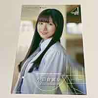 櫻坂46 小田倉麗奈 おもてなし会 タオル アクリルスタンド 櫻坂46 小田倉麗奈 おもてなし会 タオル アクリルスタンド