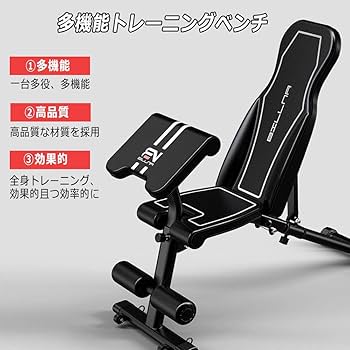 Amazon | シットアップベンチ フラットベンチ インクラインベン チ
