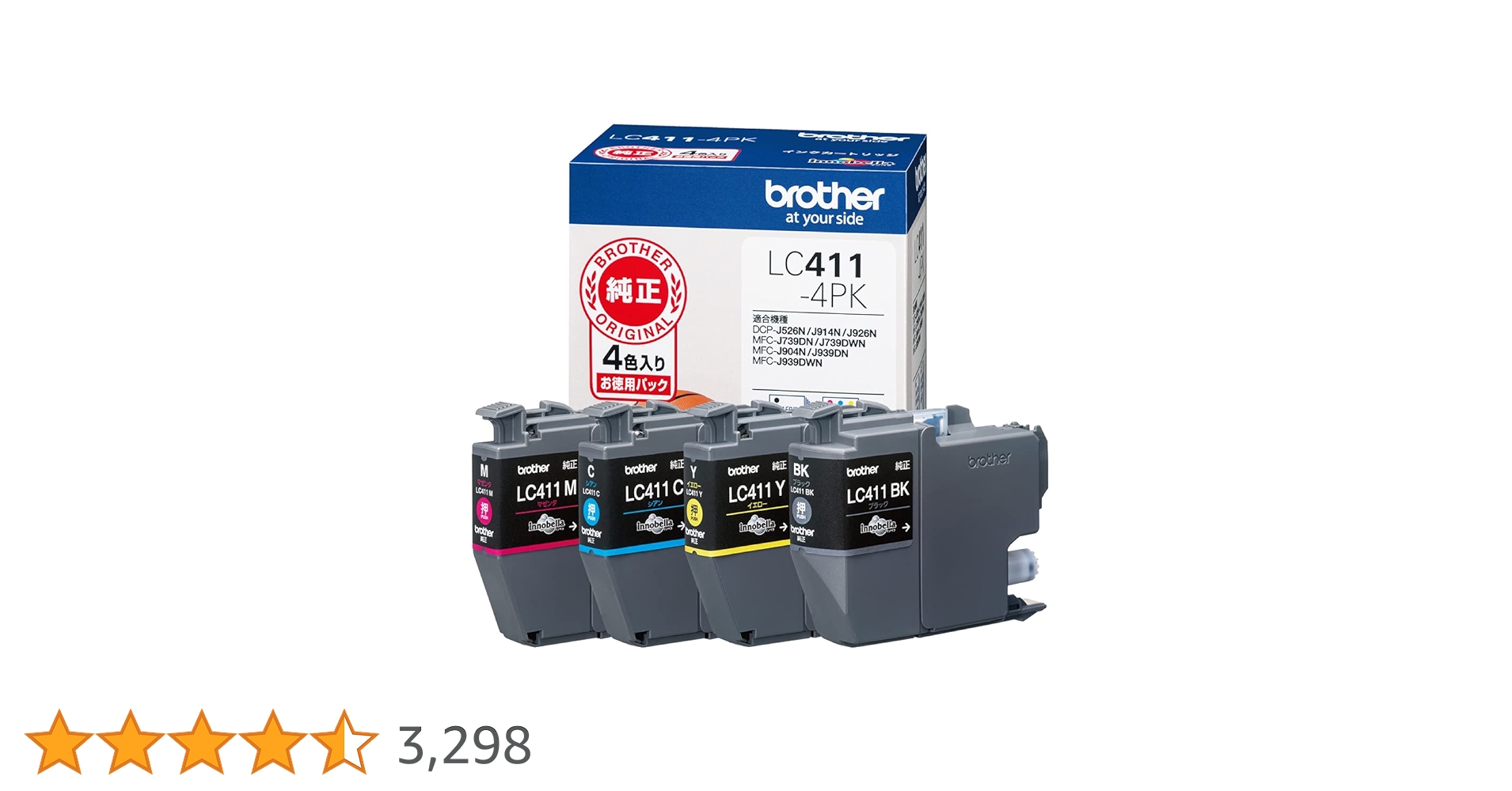 Brother LC411 4PK インクカートリッジ　3箱セット LC411-4PK 4色セット ブラザー 互換インク インクカートリッジ