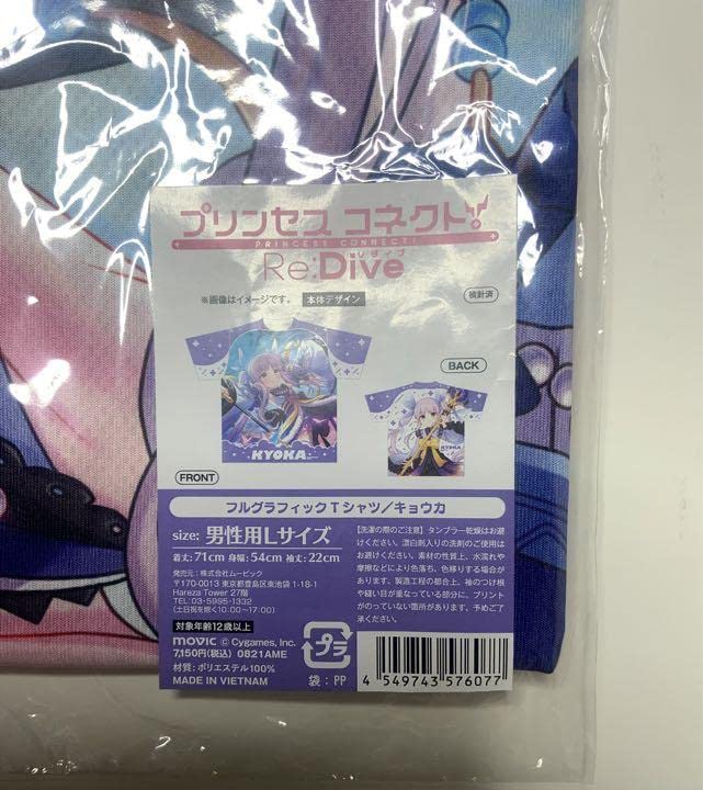 Amazon.co.jp: プリンセスコネクト Re：Dive キョウカ フル 