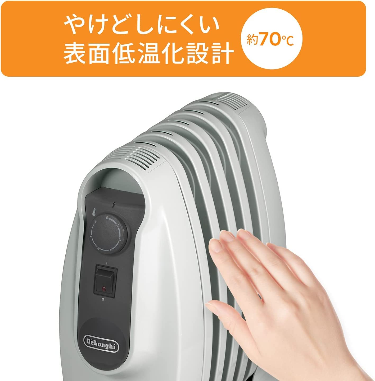 デロンギ(DeLonghi)ミニオイルヒーター [1~3畳用] ゼロ風暖房 