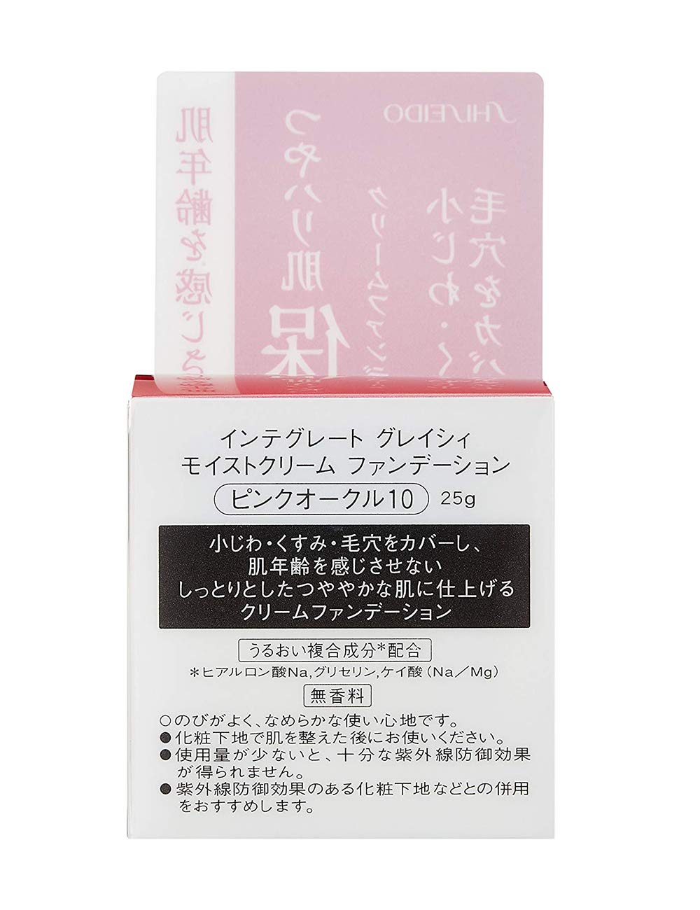 Amazon | インテグレート グレイシィ モイストクリーム 