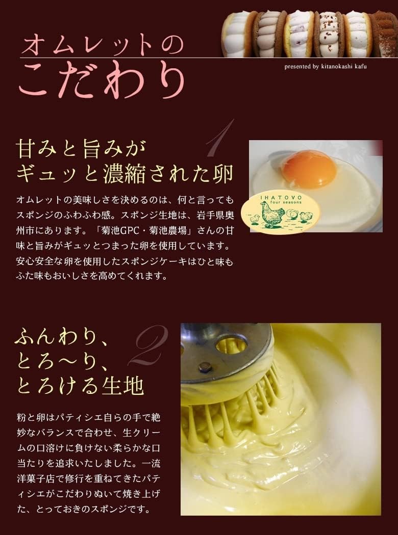 【 ＴＶ・ 雑誌 で紹介】 ふわふわ オムレット スイーツ6種 12個 セット 詰め合わせ ケーキ 洋菓子 誕生日 ギフト プレゼント お取り寄せ お中元 お菓子 人気 菓風