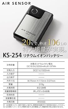 Amazon | クロダルマ リチウムイオンバッテリー KS-254 20V急速