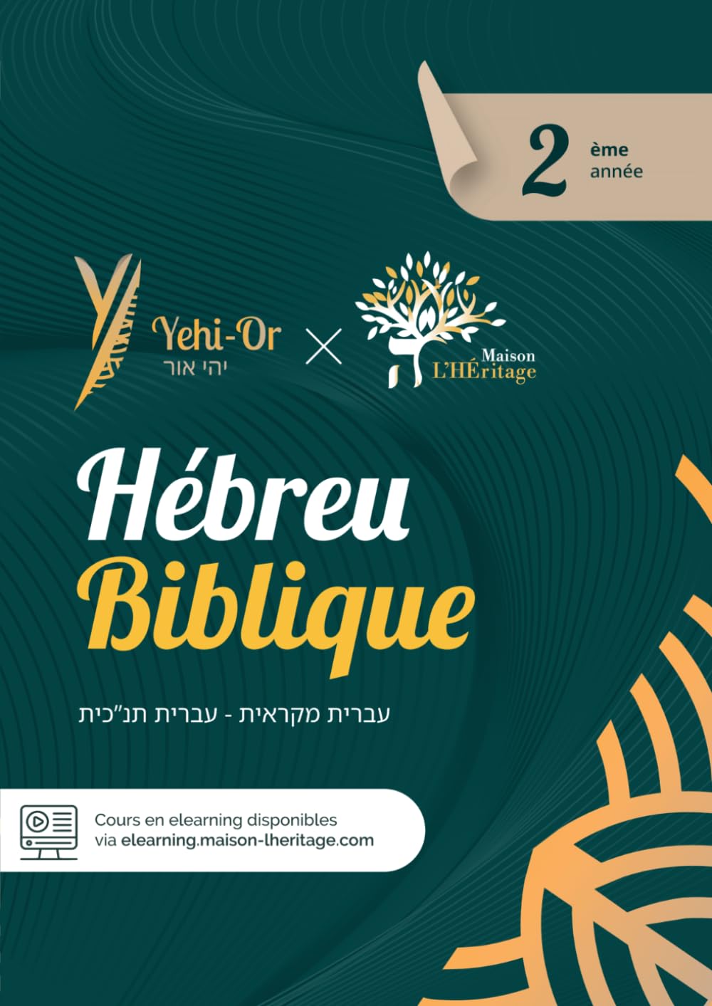Hébreu Biblique 2ème année : Hébreu Biblique Niveau 2 — Méthode progressive en 25 leçons
