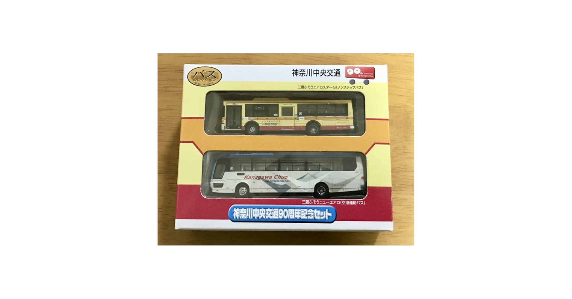 バスコレ　神奈川中央交通 10台セット おまけ付き バスコレクション 神奈川中央交通90周年記念セット のレビュー的