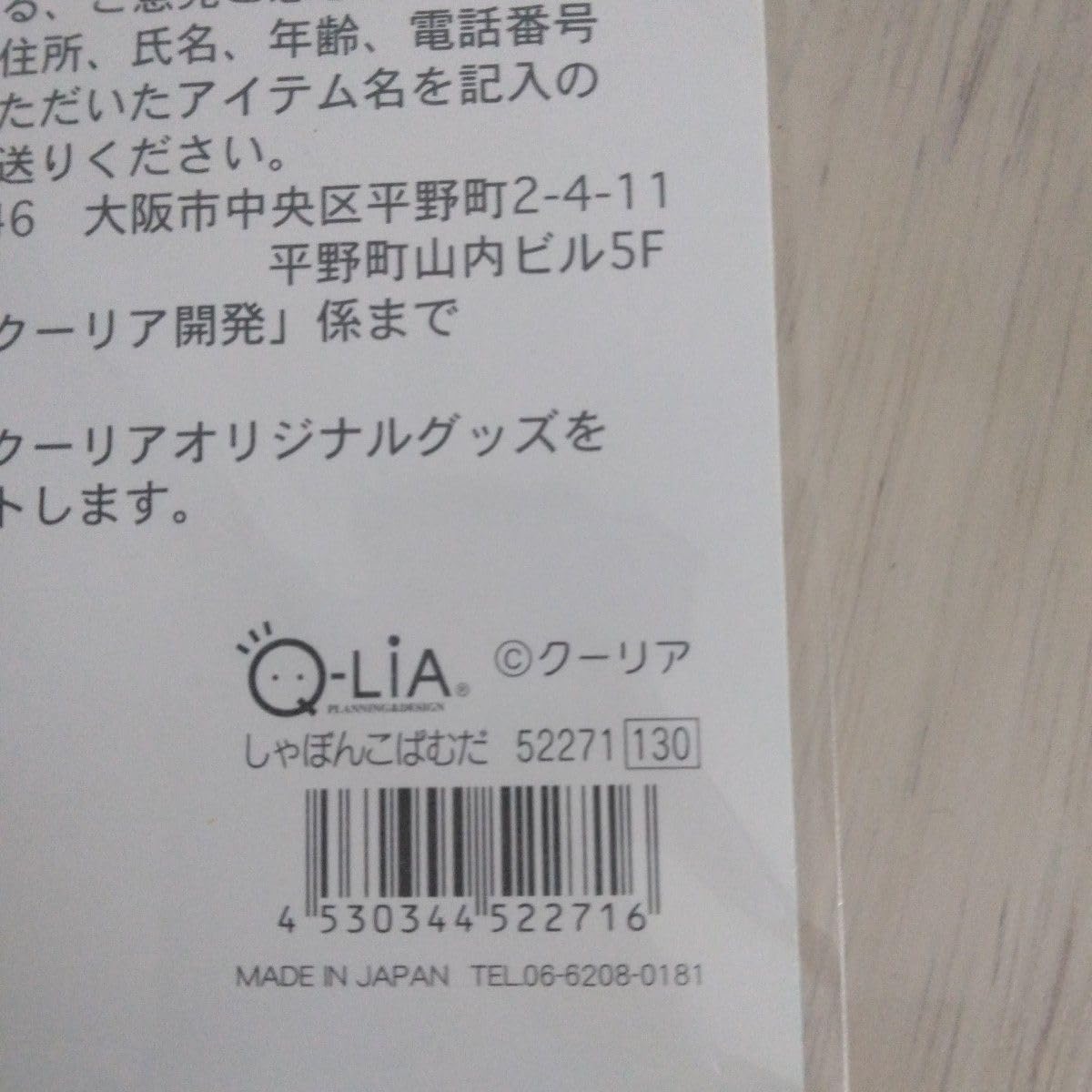 Amazon.co.jp: クーリア しゃぼんこぱむだ ウエスタンこぱむだ