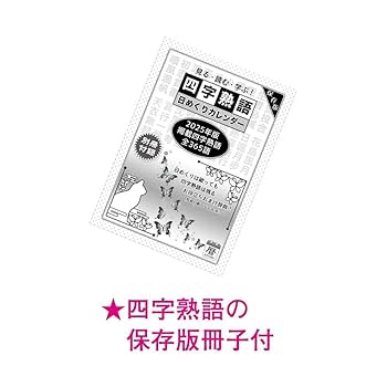 【未開封】ギヴン THE BEST＆カレンダー2025＆ノベルティ セット 2026年カレンダー付干支財布｜55607｜商品詳細｜ノベルティ