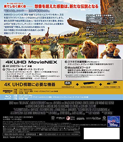 劇団四季 ライオンキング 2枚全40曲を無料体験で聴く Amazon Music Unlimited かつっぺblog