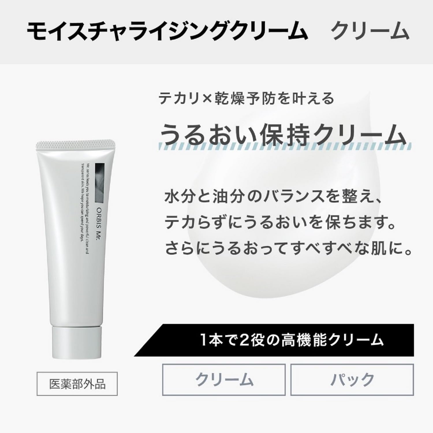 ORBIS Mr. フォーミングウォッシュ、ローション 、クリーム　各2個セット Amazon.co.jp: 【医薬部外品】オルビス ミスター フォーミング