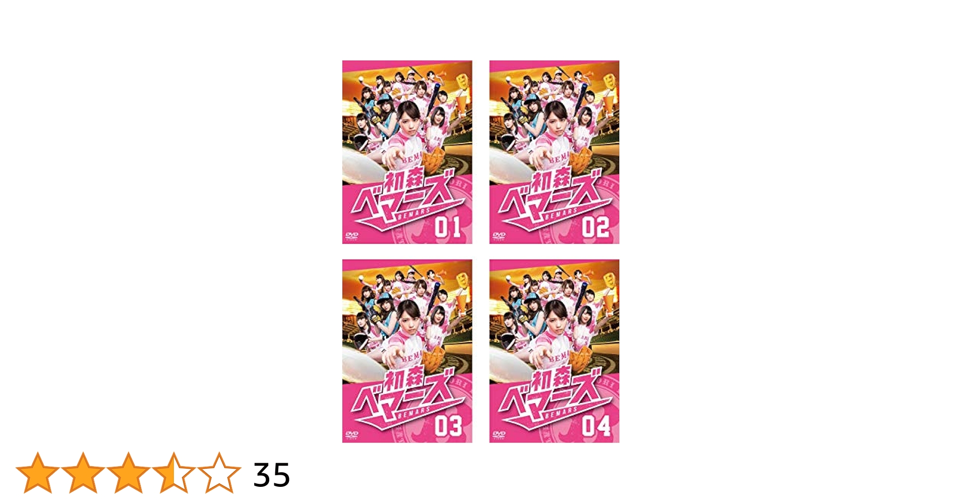 初森ベマーズDVD 4枚フル(特典ビデオ付) + 封入特典カード(全員コンプ) Amazon.co.jp: 初森ベマーズ DVD BOX : 乃木坂46: DVD