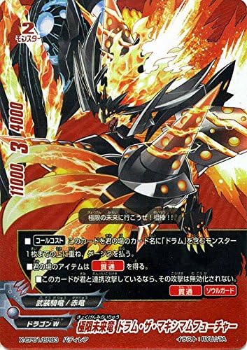 Amazon Co Jp バディファイトx バッツ 極限未来竜 ドラム ザ マキシマムフューチャー バディレア めっちゃ 100円ドラゴン ホビー 通販