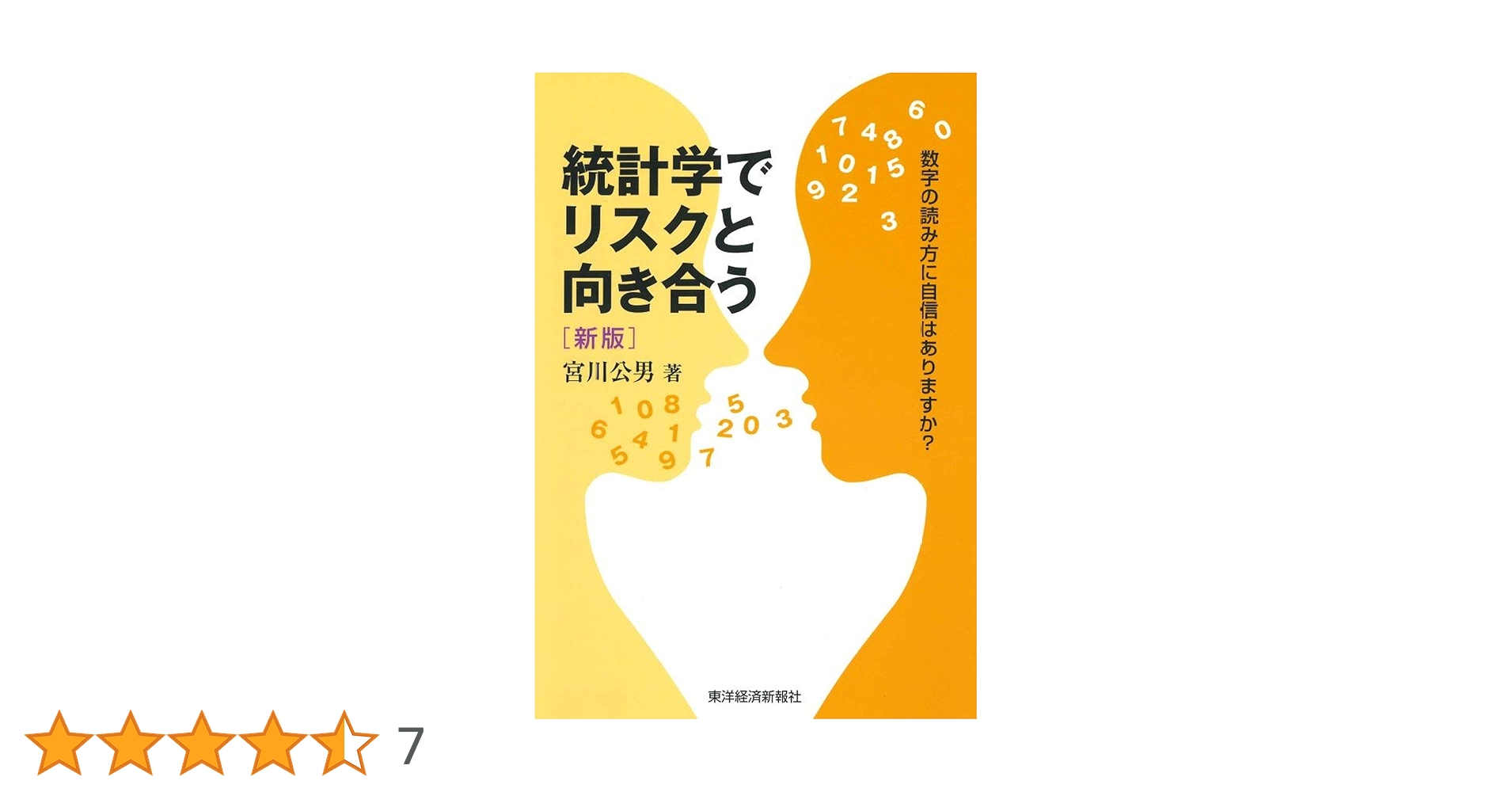 統計力学 1,2 統計学「Z値」Z-score - YouTube