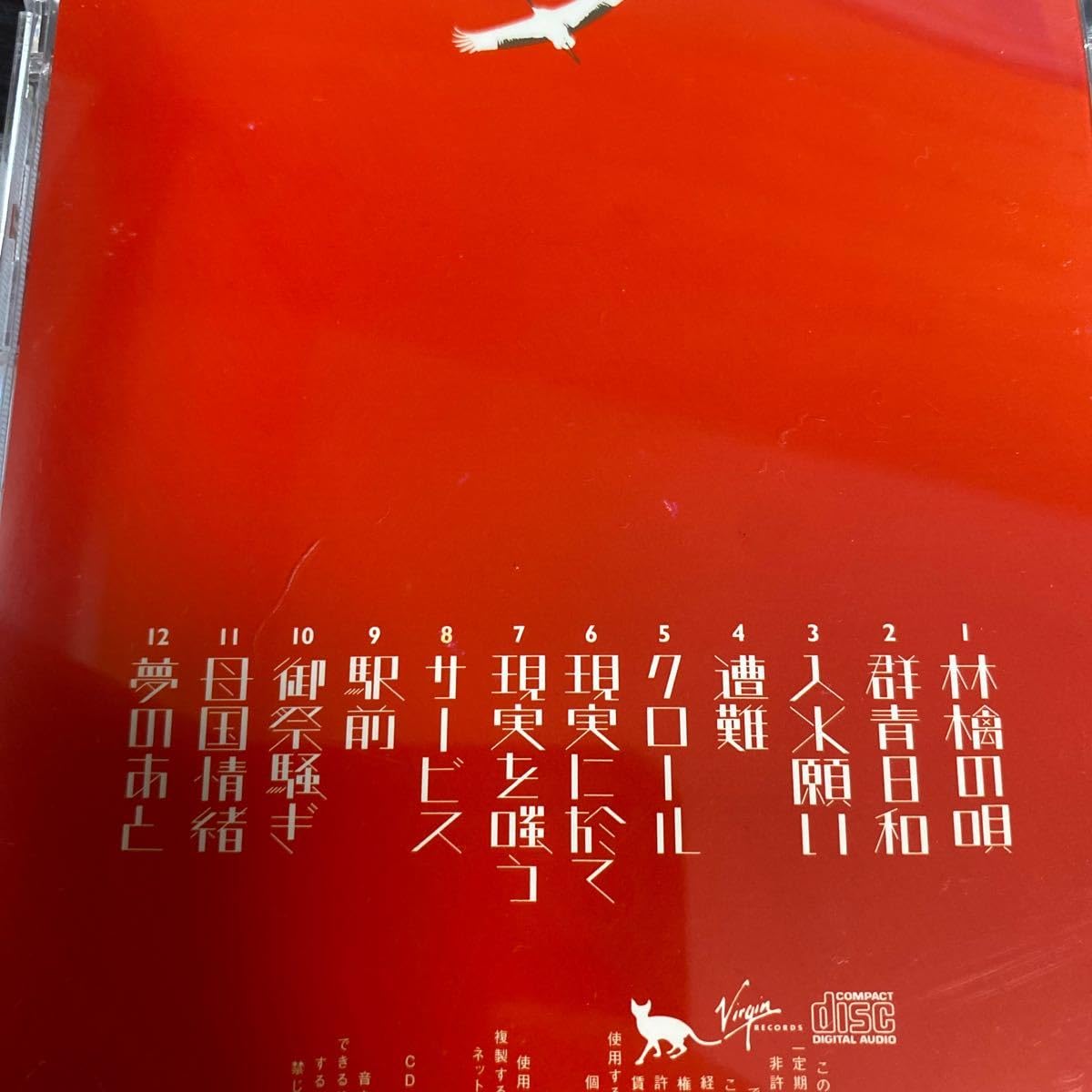 椎名林檎/東京事変　7枚セット Amazon.co.jp: 椎名林檎 東京事変 アルバムセット : Toys & Games