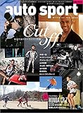 AUTOSPORT (オートスポーツ) 2016年 2/12号 [雑誌]
