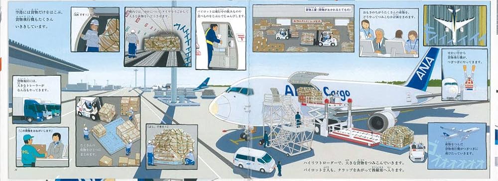 確認用！　巨大空港　鎌田　歩 Amazon.co.jp: 巨大空港 (福音館の科学シリーズ) : 鎌田歩: 本