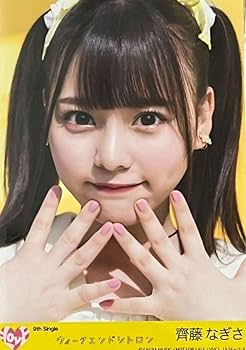 Amazon.co.jp: 最安値 イコラブ 齊藤なぎさ ウィークエンド